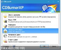 CDBurnerXP 4.5.8 Buid 7128 Final + Portable