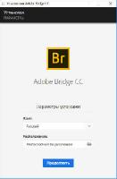 Adobe Bridge CC 2019 v.9.0.3
