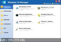 Windows 10 Manager 3.1.7 Final Portable by FoxxApp