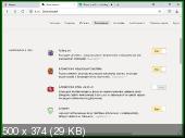 Yandex Browser/  19.4.0.2134 Stable Portable by Cento8