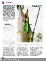 Спортивное рыболовство №3 (215) (март /  2019) 