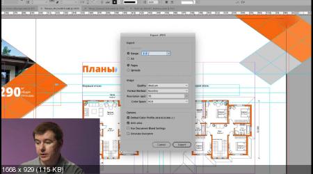 Допечатная подготовка в Adobe Indesign