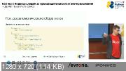 Moscow Python Conf ++    Python- (2019) HDRip