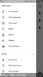 Murglar - музыка ВКонтакте, Яндекс, SoundCloud и Deezer   v1.6.0_64 Stable