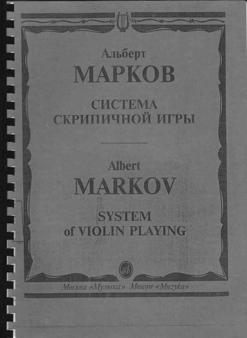 [Albert Markov] System of Violin Playing
