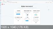 Opera 60.0.3255.95 Portable by Cento8 (x86-x64) (2019) {Eng/Rus}