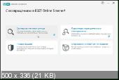 ESET Online Scanner 3.1.6.0 Portable