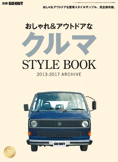 Go Out Style Book 2013 Archive 2017 (2017)