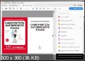 Adobe Acrobat Reader DC 19.12.20034.328841 Portable (PortableApps)
